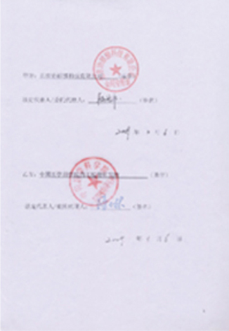 專利證書
